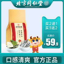 Beijing Tong Ren Tang Winter Melon Lotus Leaf Tea Hawthorn Cassia Apple Winter Melon Tea Rose Health flower tea