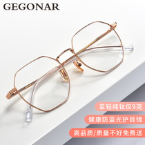 Anti-Blue Ray anti-radiation computer glasses polygonal eyes myopia men can be equipped with degree glasses frame female Korean tide