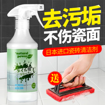 Japan imported ceramic tile cleaner strong decontamination and soap washing toilet toilet cleaning agent