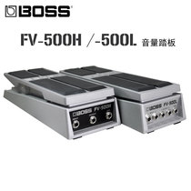 Boss FV-500H High Impedance FV-500L Low Impedance Guitar Bass Keyboard Volume Pedal