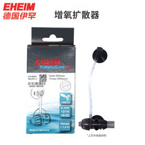  Germany IHAN EHEIM outlet oxygenator Oxygen outlet Air diffuser Oxygen spray head oxygenator