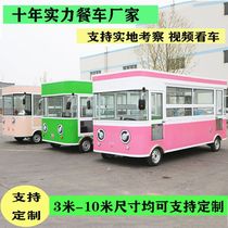  Snack car Multifunctional dining car stroller Night market fried skewer car stall Electric four-wheeled breakfast car Commercial RV
