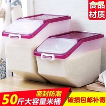 rice storage box insect-proof rice container household