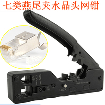 Net clamp crimping tool 7 category dovetail clamp Crystal Head crimping tool seven types 10 Gigabit line interface telephone network dual tool 8PRJ45 do 6P4 Core 2 core telephone line interface