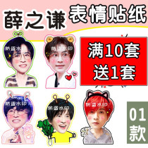 Xues humbly adorable expression stickers mobile phone hand ledger frosted star perimeter custom