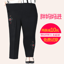 Fat Mama spring pants elastic elastic waist plus fertilizer XL slacks middle-aged and elderly people in the spring and autumn straight leg