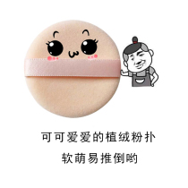 Flocking puff round makeup powder blush portable
