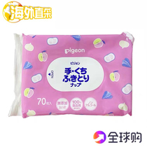 (Spot) Japan imported shellfish hand mouth wipes (70 pieces)Made in Thailand