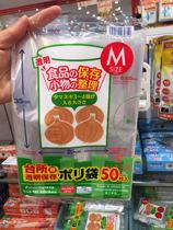 Japan Daichuang Daiso kitchen food preservation bag Food storage bag Small things finishing bag S M number