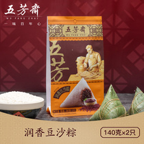 Jiaxing specialty Wufangzhai vacuum Runxiang bean paste 5 packs Dragon Boat Festival dumplings 140g * 2 Brown