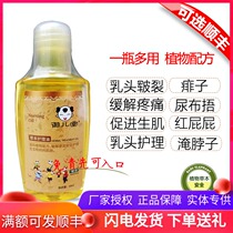 Royal Hall Royal Hall Nipple muscle oil Herbal care Nipple repair cream Cracked cracked chapped cream Anti-crack cream