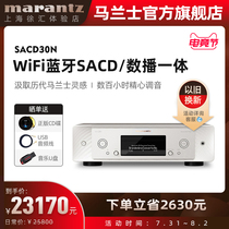 Marantz SACD30N Home CD Player HiFi Lossless music DSD HD Network CD Player