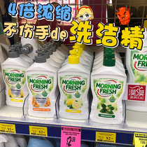 Spot Australia Morning Fresh imported natural high efficiency concentrated detergent 8 flavors 400ml