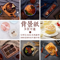 ins Marble cement wood grain double-sided background paper Food photography pendulum shooting Photo props ornaments Accessories