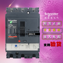 Schneider LV429633 Molded case circuit breaker NSX100F TM50D 3P 3D 50A Air open original