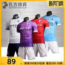 Zagi Sports Cikers Saike Longmai football suit Group purchase customized mens and womens team quick-drying jersey suit