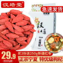 Head stubble selection premium grade wolfberry 500g small package authentic Ningxia Conggou dried wolfberry natural leave-in tea