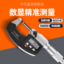 Medium Uber Number of digital display outer diameter micrometer 0-25mm high precision 0001 electronic spiral micrometer gauge caliper