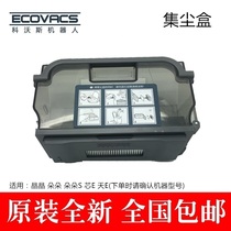 Covos sweeping robot ground treasure blossoming DT85 Crystal DT83 original accessories garbage box set dust box