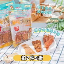 Qiuqiu pet Dogman pet dog snacks No added crispy chicken breast long slices 180g molar dried meat strips
