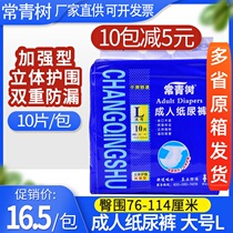  Evergreen adult diapers for the elderly Large male elderly diapers for men and women diapers for women Nursing pads