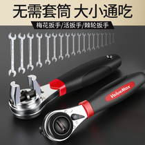 Versatile fast sleeve ratchet wrench plum active opening large and medium fly universal with industrial-grade home