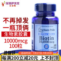 Priplai Biotin global purchase biotin vitamin h imported from the United States to prevent hair loss and hair growth 100 capsules
