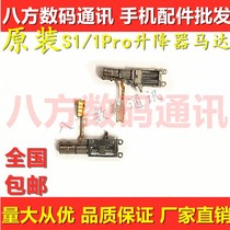 Suitable for BBK VIVO lift motor S1Pro camera lift motor S1 front shaft motor