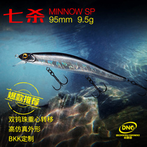 DNE to Luya seven kill suspension Mino 9 5 13 grams Luya bait long throw dive depth 80-100CM bait warped mouth