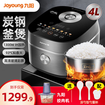 Jiuyang rice cooker household 4 liters smart rice cooker multi-function large capacity 3-5 people cooking pot F921