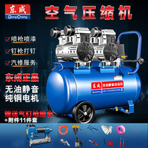  Dongcheng oil-free silent double intake air compressor All copper household woodworking spray paint dental air pump portable