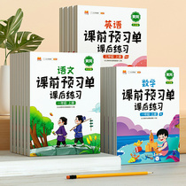 The pre-school preview list is in the fifth grade the first grade the sixth grade the second grade the first grade the sixth grade and the second grade The Chinese mathematics is down in English The Huanggang's new summer vacation simultaneous textbook textbook textbook is practiced after class