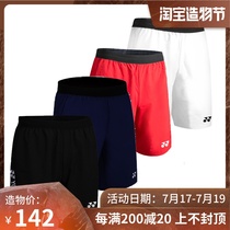 2021 Yonex badminton mens and womens shorts group purchase 120041 220041 quick-drying comfort