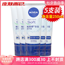 Neviyya hand cream Multi-effect moisturizing hand cream 50ml * 5 Clothing Tonic Water Moisturizing Nourishing male and female student hand cream