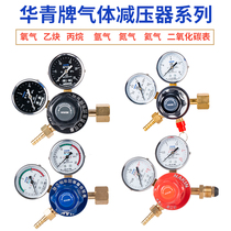 Oxygen gauge All copper acetylene propane pressure gauge Nitrogen argon helium pressure reducing valve Carbon dioxide hydrogen pressure reducing device