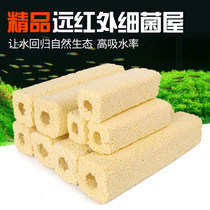 Minjiang aquarium fish pond fish tank filter material bottom filter Dragon Fish Koi pond culture filter material bacterial House