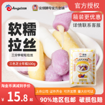100 drill three-color cheese year cake 500g Home Homemade Sandwich Wire Drawing Year Rice Cake Baking Year Pastry Force Hot Pot ingredients