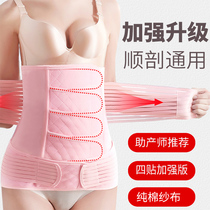 Japanese brand postpartum abdominal belt Cotton tied abdominal girdle belt smooth planing Caesarean section special maternal bondage belt