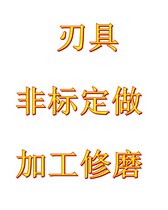 Various cutting tools processing and grinding non-standard three-sided blade T-shaped dovetail chamfering angle knife