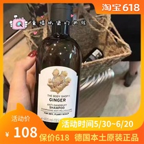 Admit to TheBodyShop ginger Shampoo Scalp Repair Shampoo shampoo Strong Tough Hair Quality Control Oil Fluffy