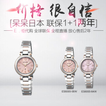 Japan Direct Mail Citizen ES6005-56W ES6005-64W Radio wave womens watch
