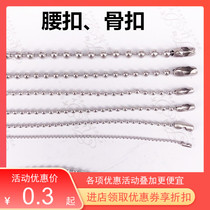 Metal Wave Beads Ball Chain Stainless Steel Bead Key Theft Chain Pendant Chain Titanium Steel DIY Accessories 2 4 Necklaces