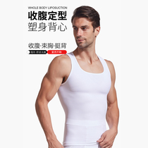 Mens body shaping vest chest wrap chest bandage chest reduction thin chest big chest artifact chest shaping tight chest underwear