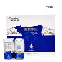 Qinghai Grandmas pure milk 200ml*10 boxes gift boxed nutritious fresh milk Qinghai-Tibet Plateau sterile brick