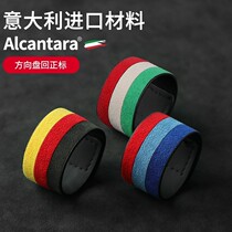 Applicable to Weilai ES6 8 EC6 steering wheel back to the positive mark personality creative center line marking supplies modification decoration