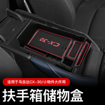 Suitable for 2020 Mazda CX-30 modified armrest box storage box Special multifunction middle control box