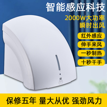  GC automatic induction hand dryer Household smart drying mobile phone Commercial automatic hand dryer Hand washing blow dryer