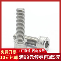 (M27)304 Stainless steel full tooth hexagon screw Cylindrical head bolt Cup head hexagon DIN912