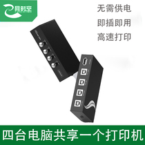 ENET time USB printer Sharer 4 Port switcher 4 in 1 out splitter one point 4 four converter two computer mouse and keyboard share one printer 1 point 4 expansion splitter