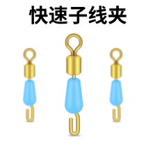 Small meaning quick sub-clip silicone anti-winding sub-wire connector eight-character ring fishing gear fishing supplies accessories